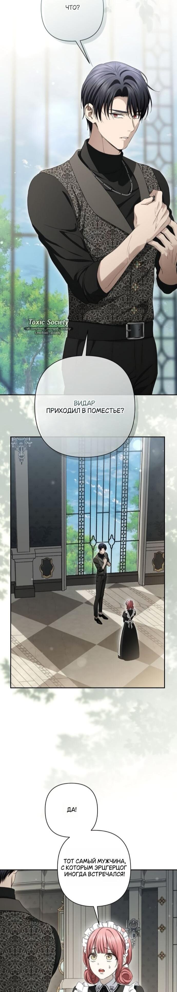 Манга Презепе вне клетки - Глава 51 Страница 43