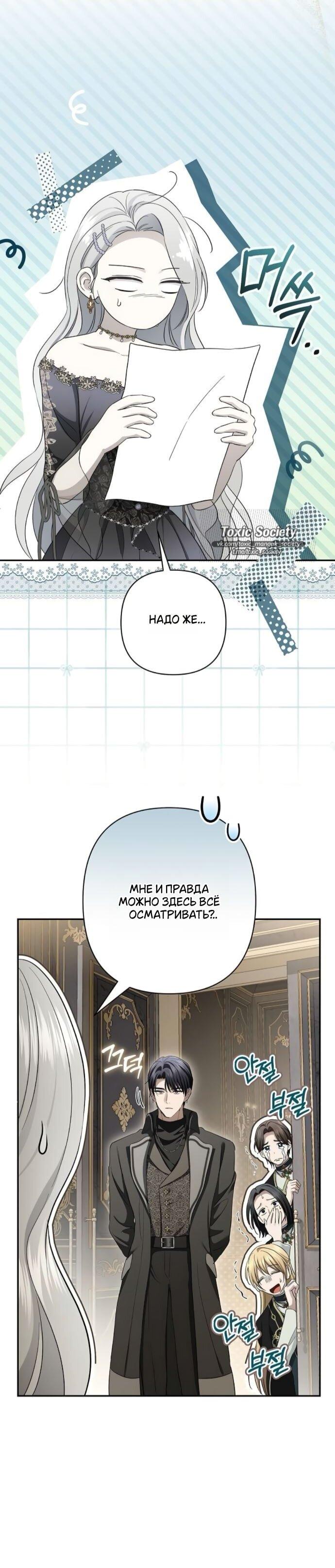 Манга Презепе вне клетки - Глава 50 Страница 48
