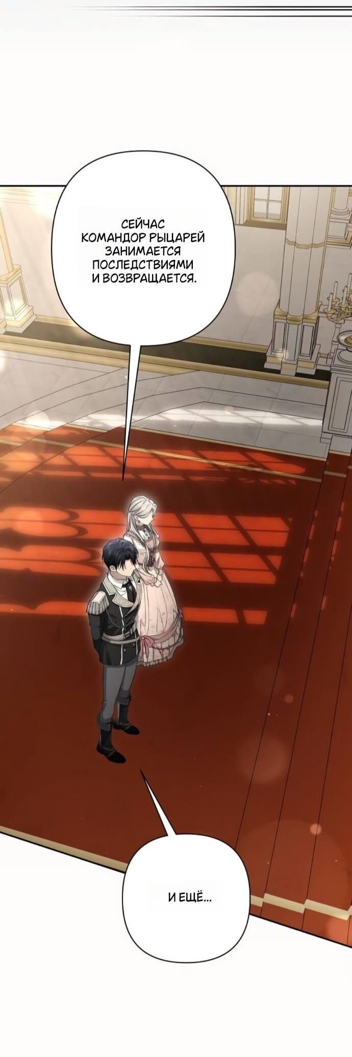 Манга Презепе вне клетки - Глава 49 Страница 32