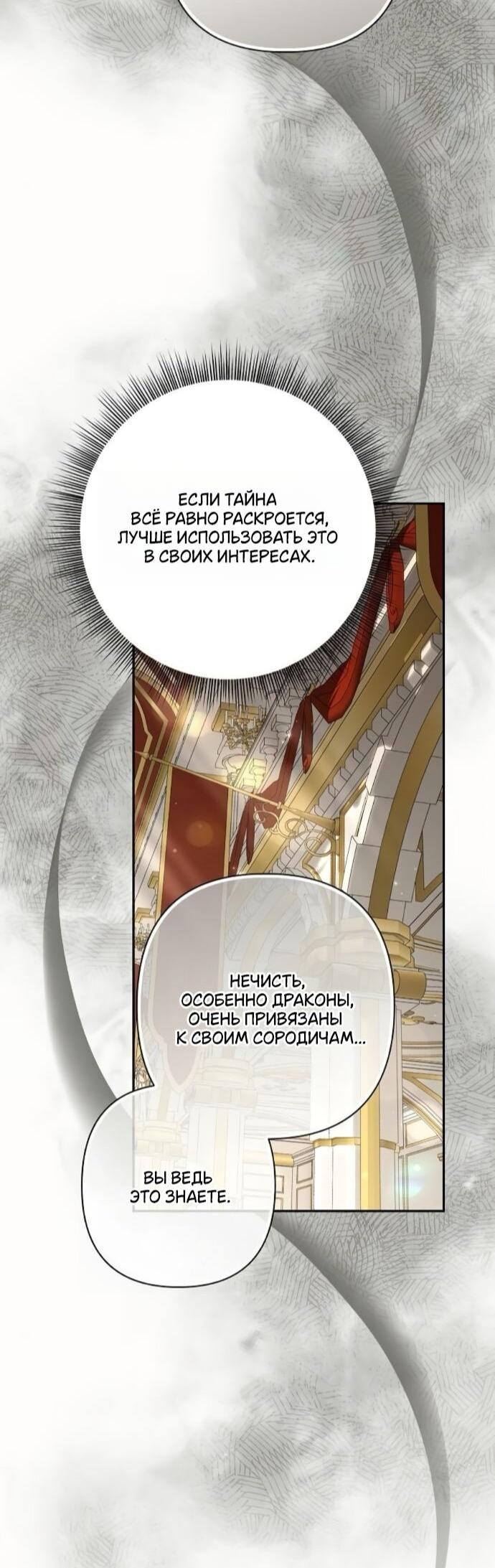 Манга Презепе вне клетки - Глава 49 Страница 57