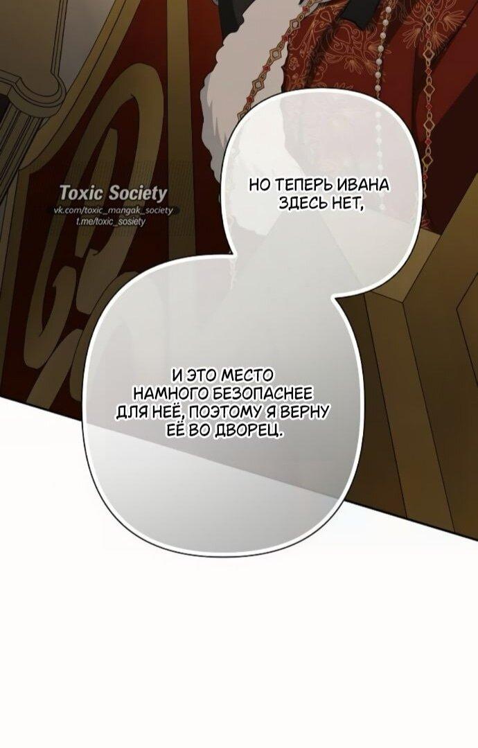 Манга Презепе вне клетки - Глава 49 Страница 46