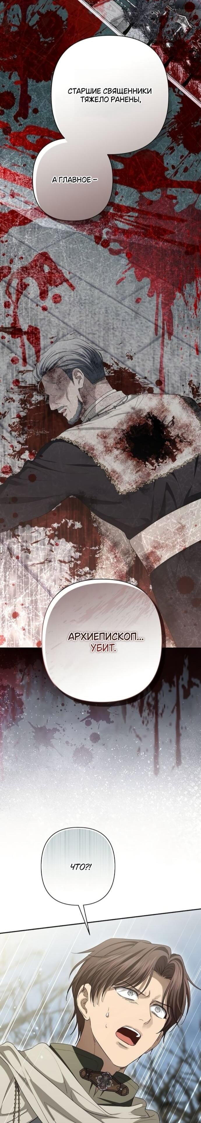 Манга Презепе вне клетки - Глава 47 Страница 67