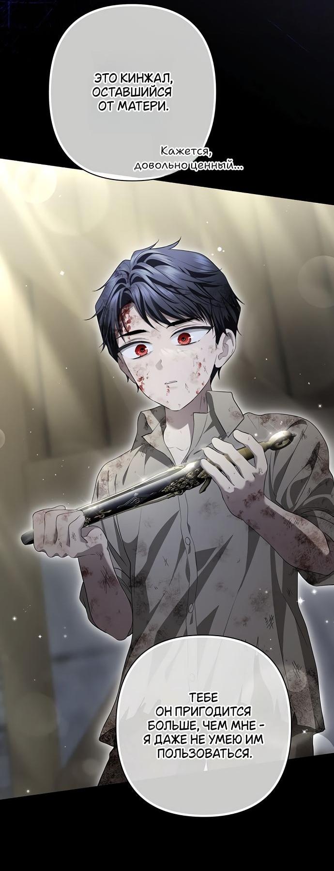 Манга Презепе вне клетки - Глава 20 Страница 54