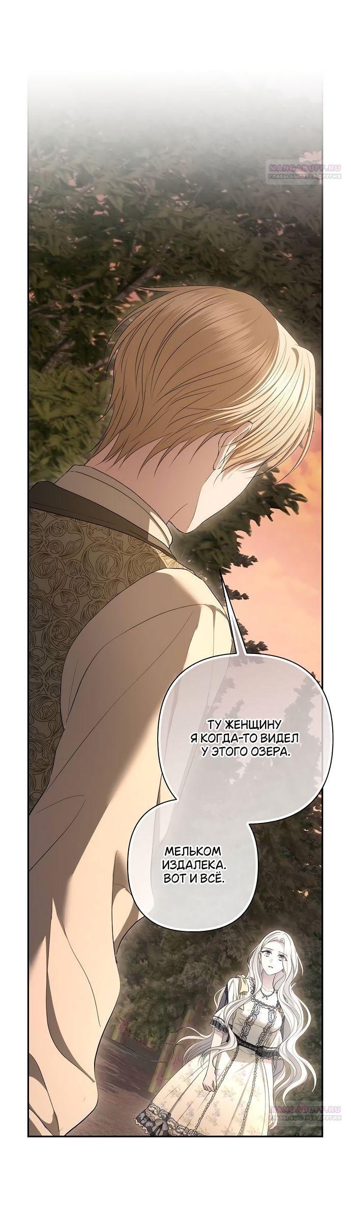 Манга Презепе вне клетки - Глава 40 Страница 36