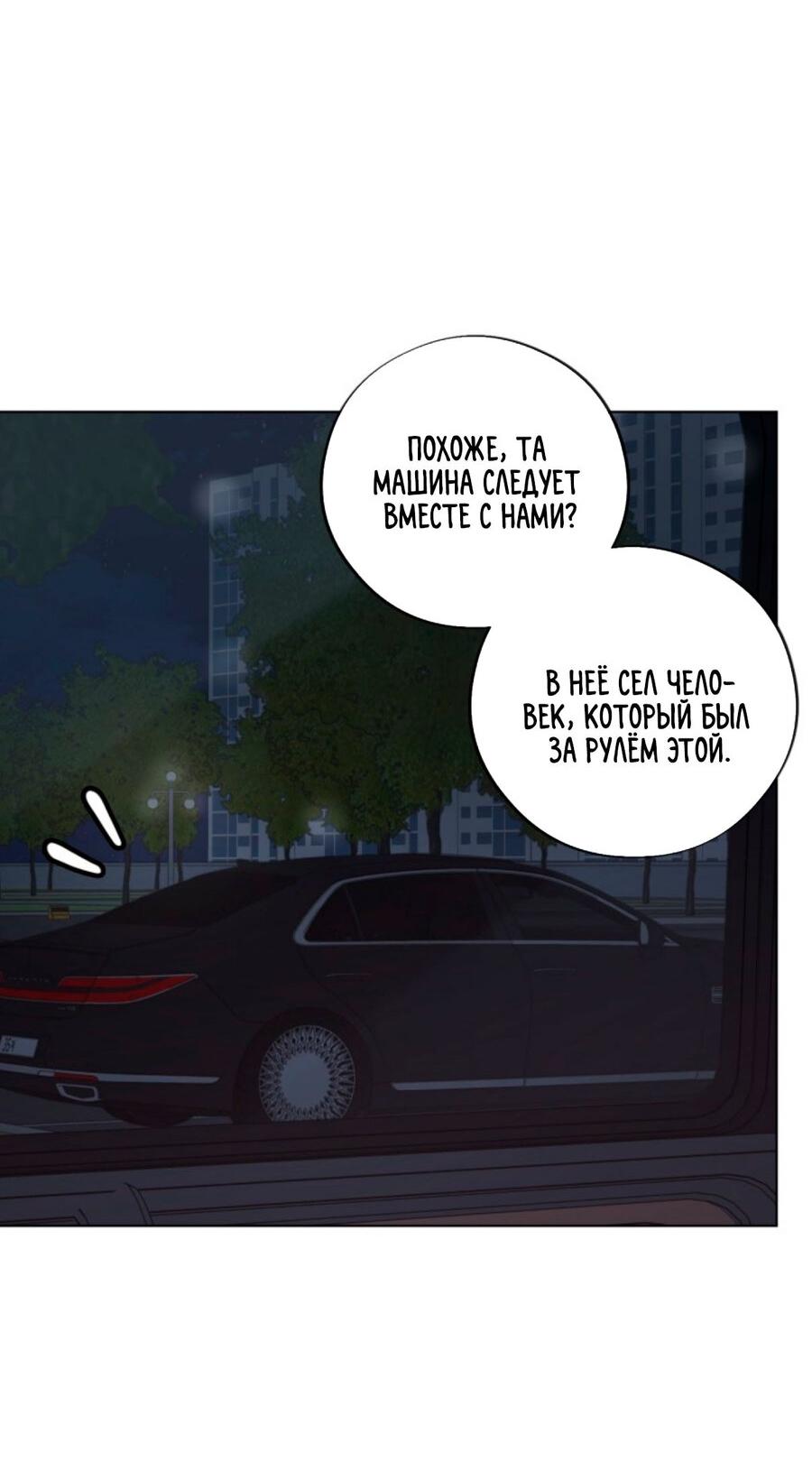 Манга Выбор из множества - Глава 16 Страница 33