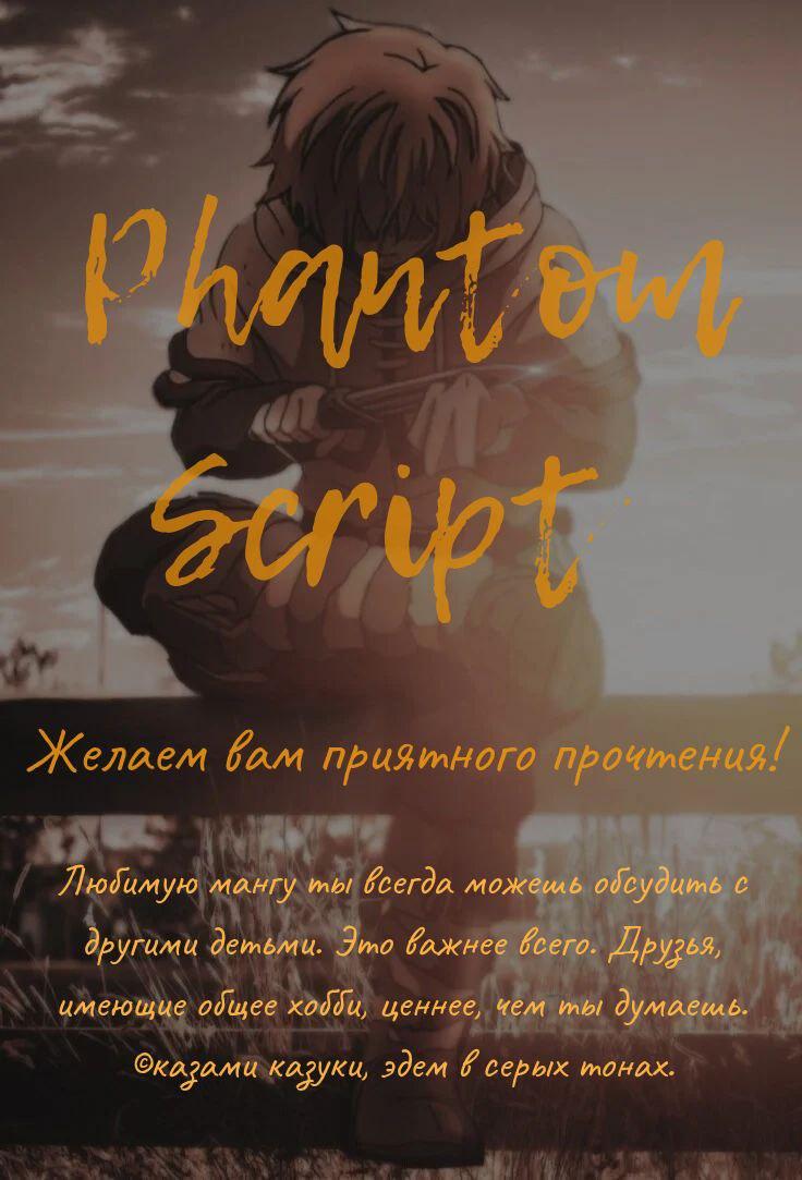 Манга Я стала измотанной статисткой в умиротворяющем романе - Глава 5 Страница 1