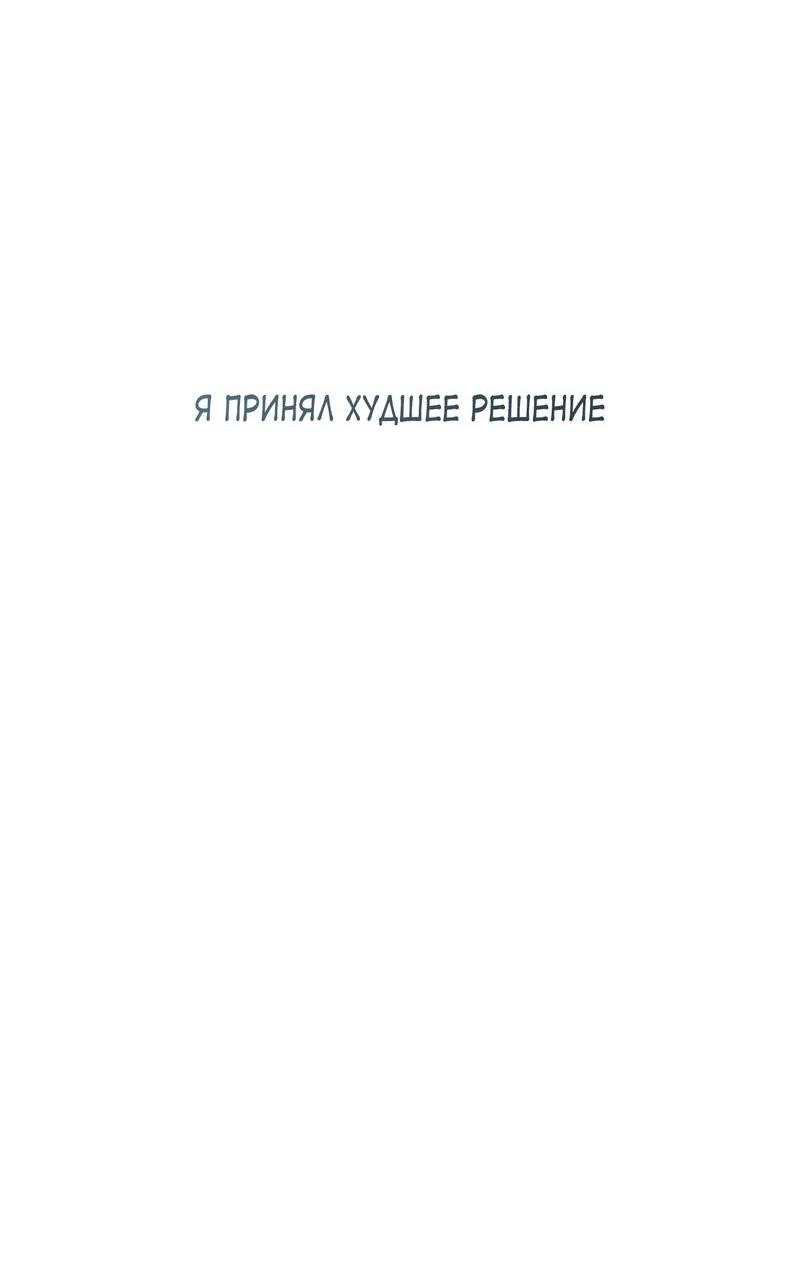Манга Псина - Глава 27 Страница 61