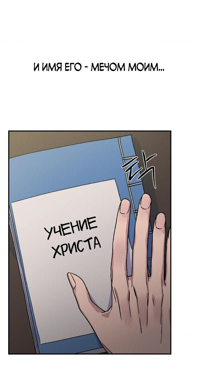 Манга Псина - Глава 11 Страница 26