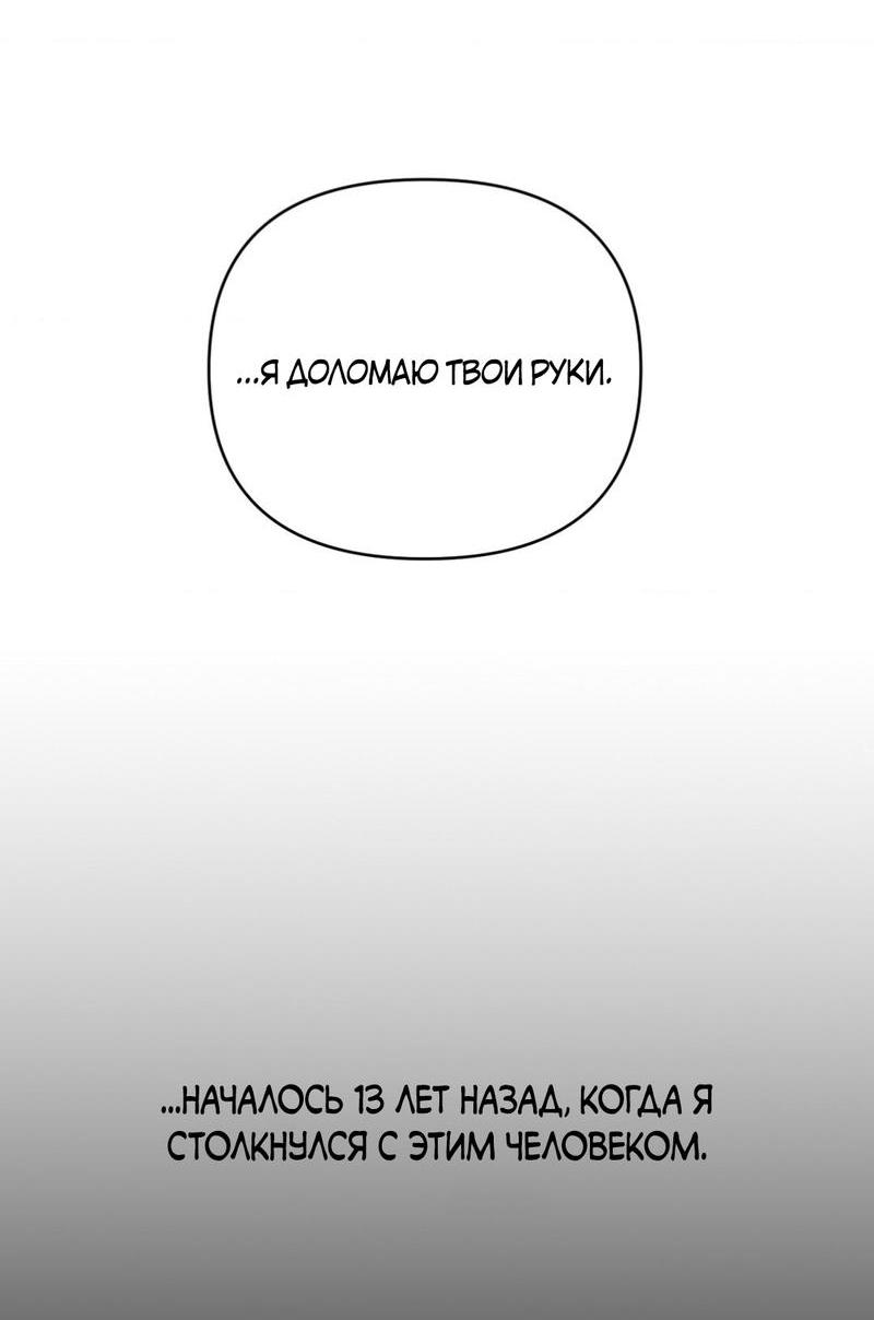 Манга Псина - Глава 9 Страница 31