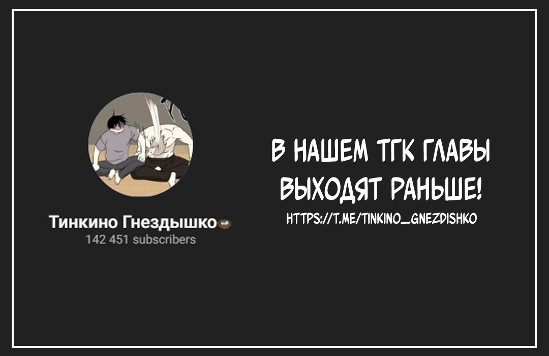 Манга Любовь, мир, безумие - Глава 22 Страница 52