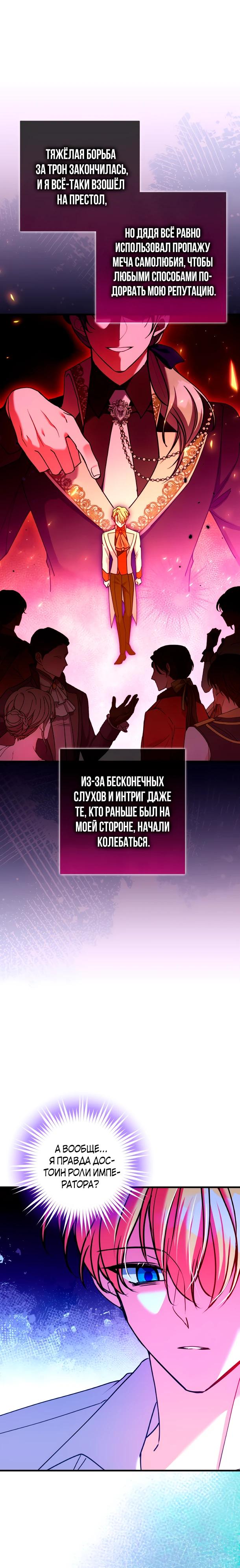 Манга Деревенская романтика с Его сексуальным Величеством - Глава 46 Страница 5