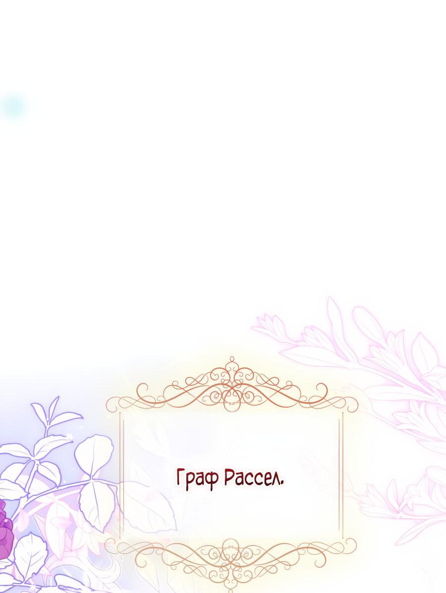 Манга Деревенская романтика с Его сексуальным Величеством - Глава 34 Страница 30