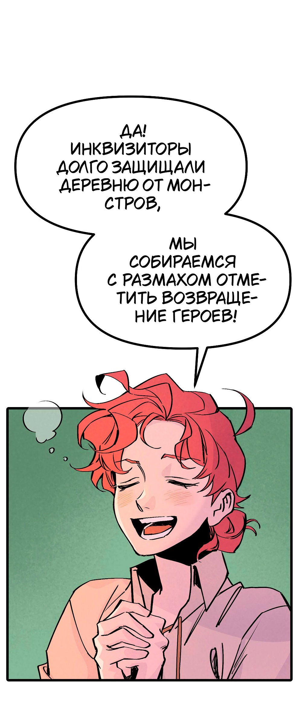 Манга Пепельный сад - Глава 10 Страница 18