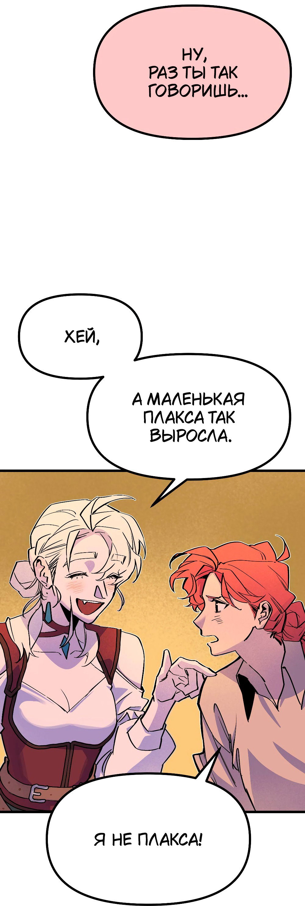 Манга Пепельный сад - Глава 10 Страница 55