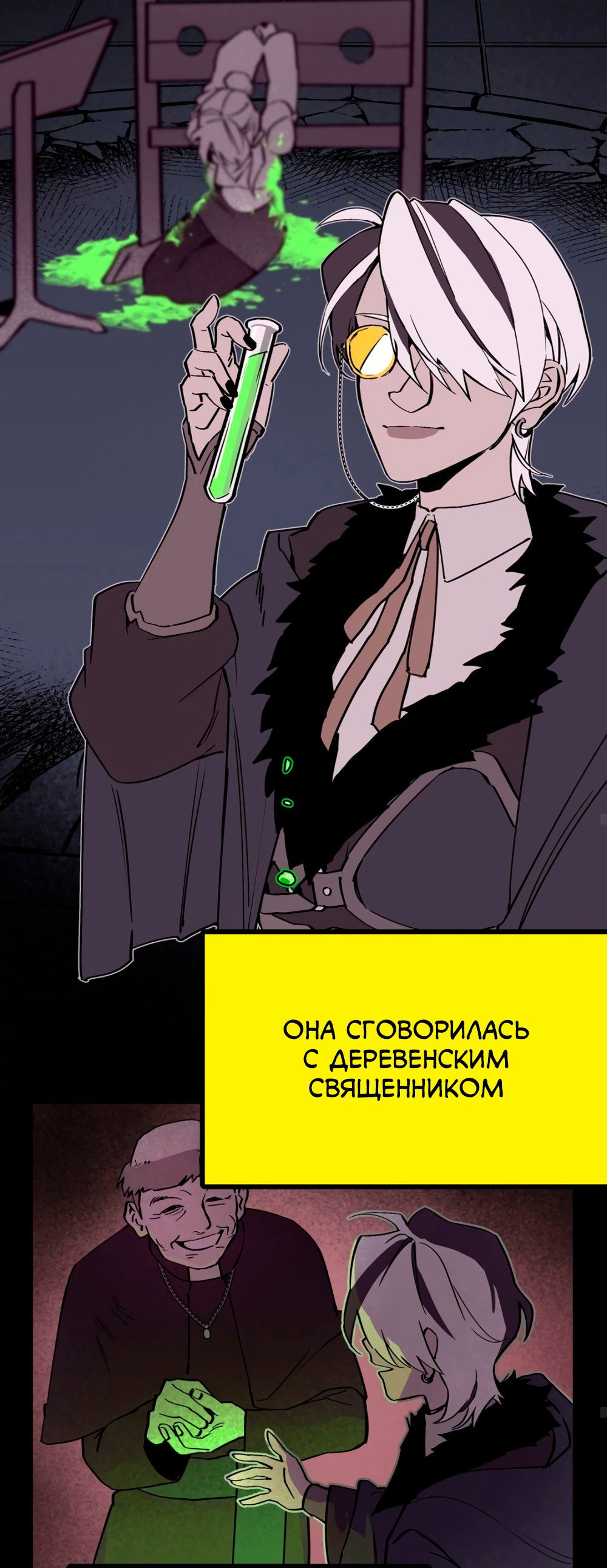 Манга Пепельный сад - Глава 9 Страница 60