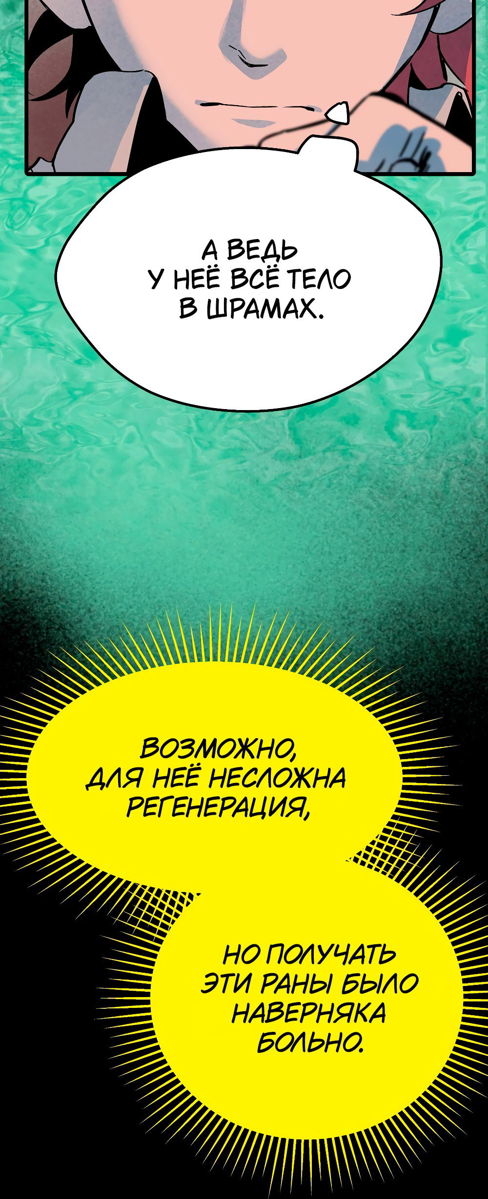 Манга Пепельный сад - Глава 8 Страница 72