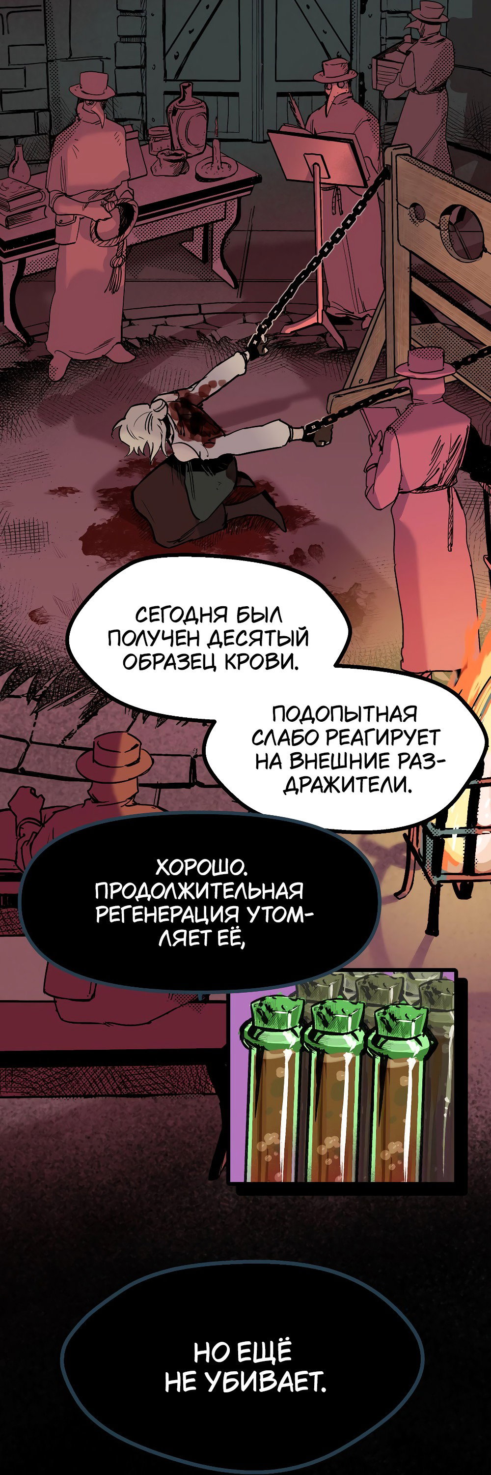 Манга Пепельный сад - Глава 3 Страница 24