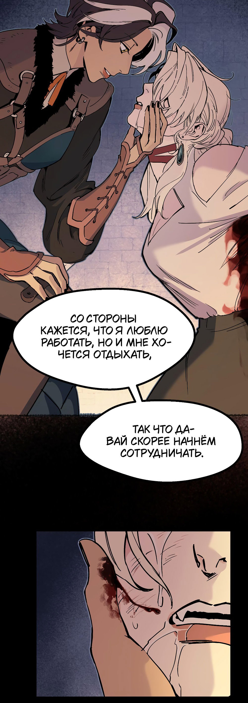 Манга Пепельный сад - Глава 3 Страница 30