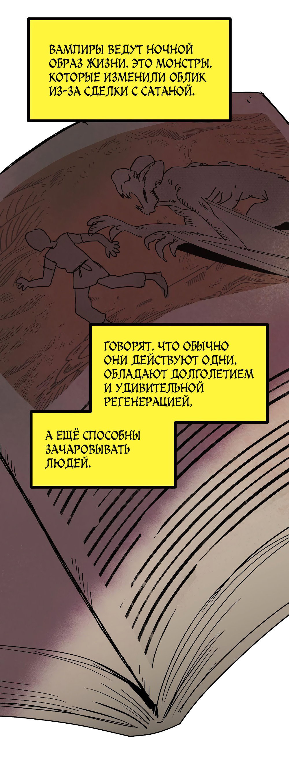 Манга Пепельный сад - Глава 2 Страница 14
