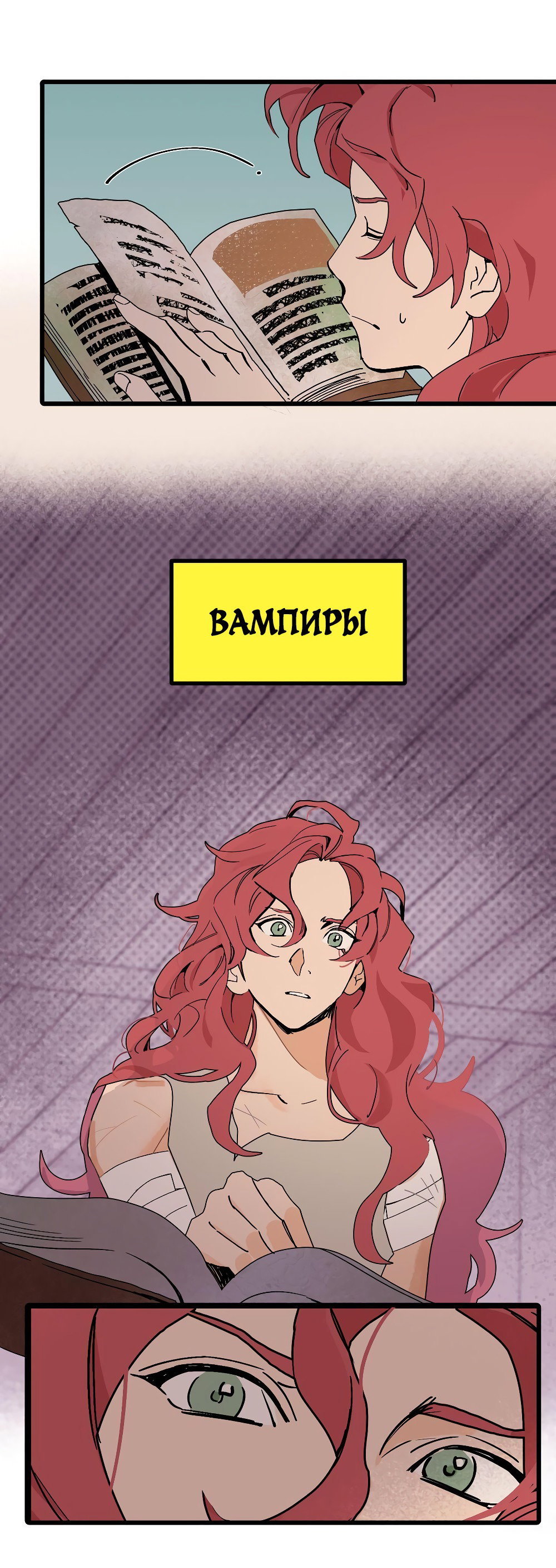Манга Пепельный сад - Глава 2 Страница 13