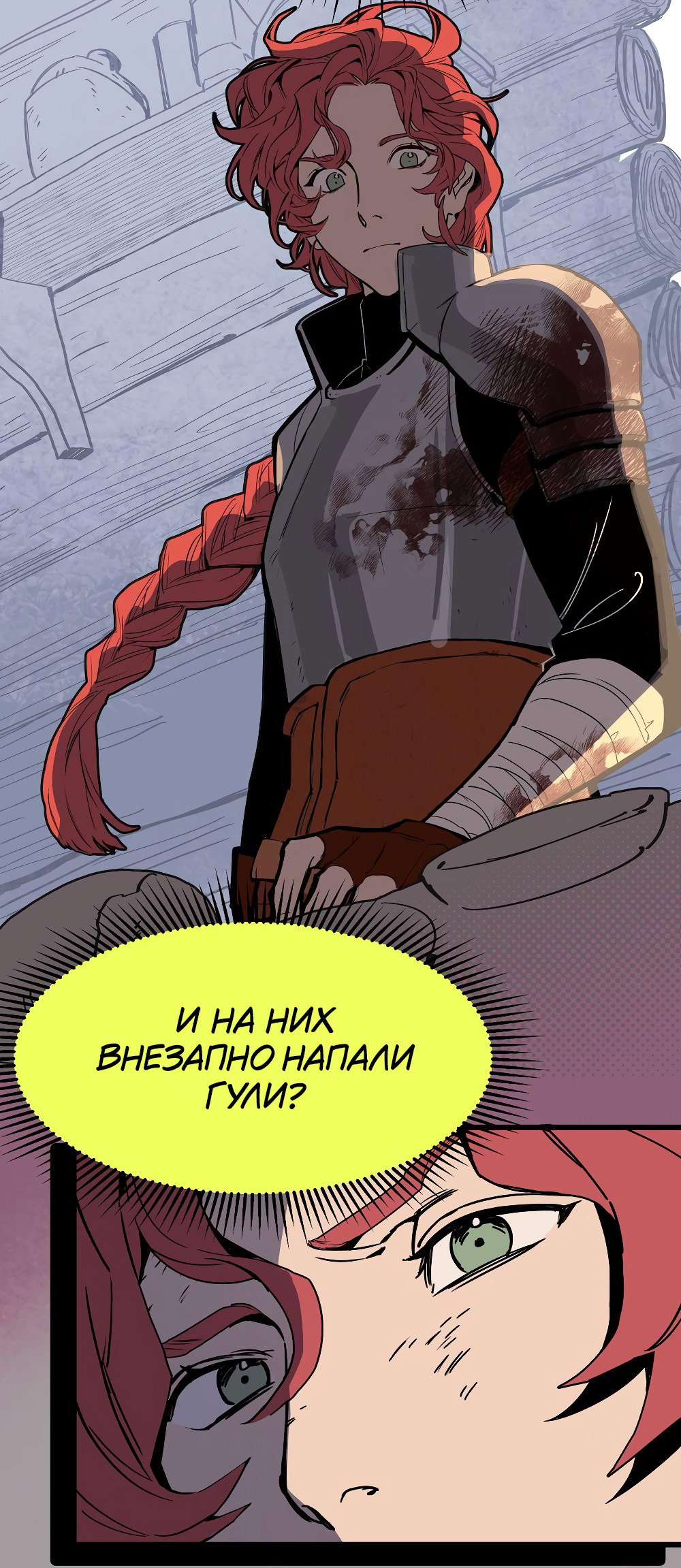 Манга Пепельный сад - Глава 1 Страница 28