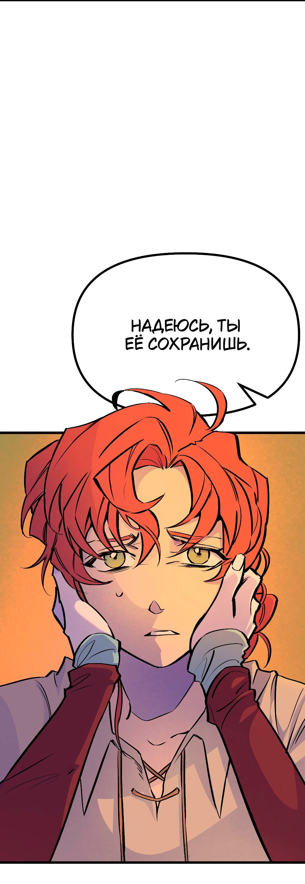 Манга Пепельный сад - Глава 12 Страница 29