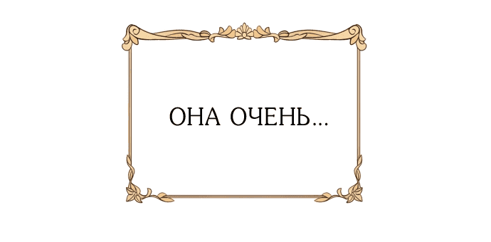Манга Водитель грузовика, попавший в мир романа-фэнтези - Глава 8 Страница 21