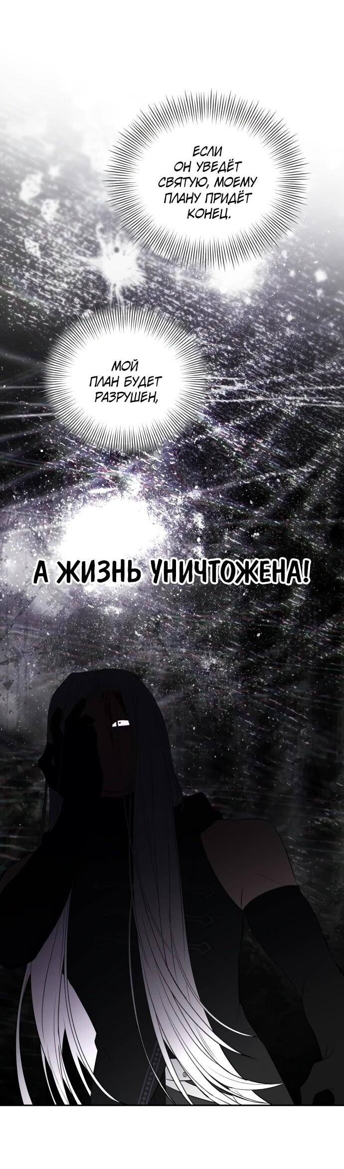 Манга Водитель грузовика, попавший в мир романа-фэнтези - Глава 34 Страница 47