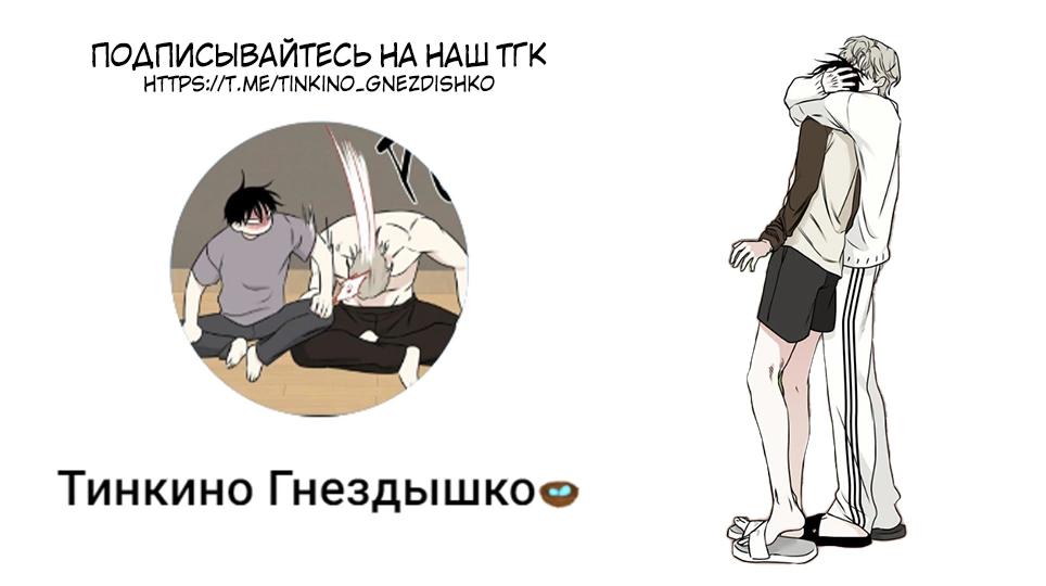 Манга Будка для поцелуев - Глава 0 Страница 11