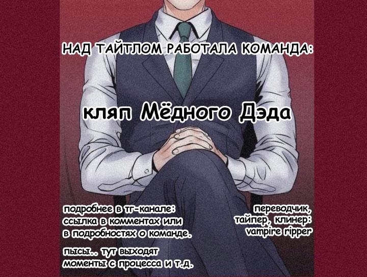 Манга Единственный патрон - Глава 4 Страница 1