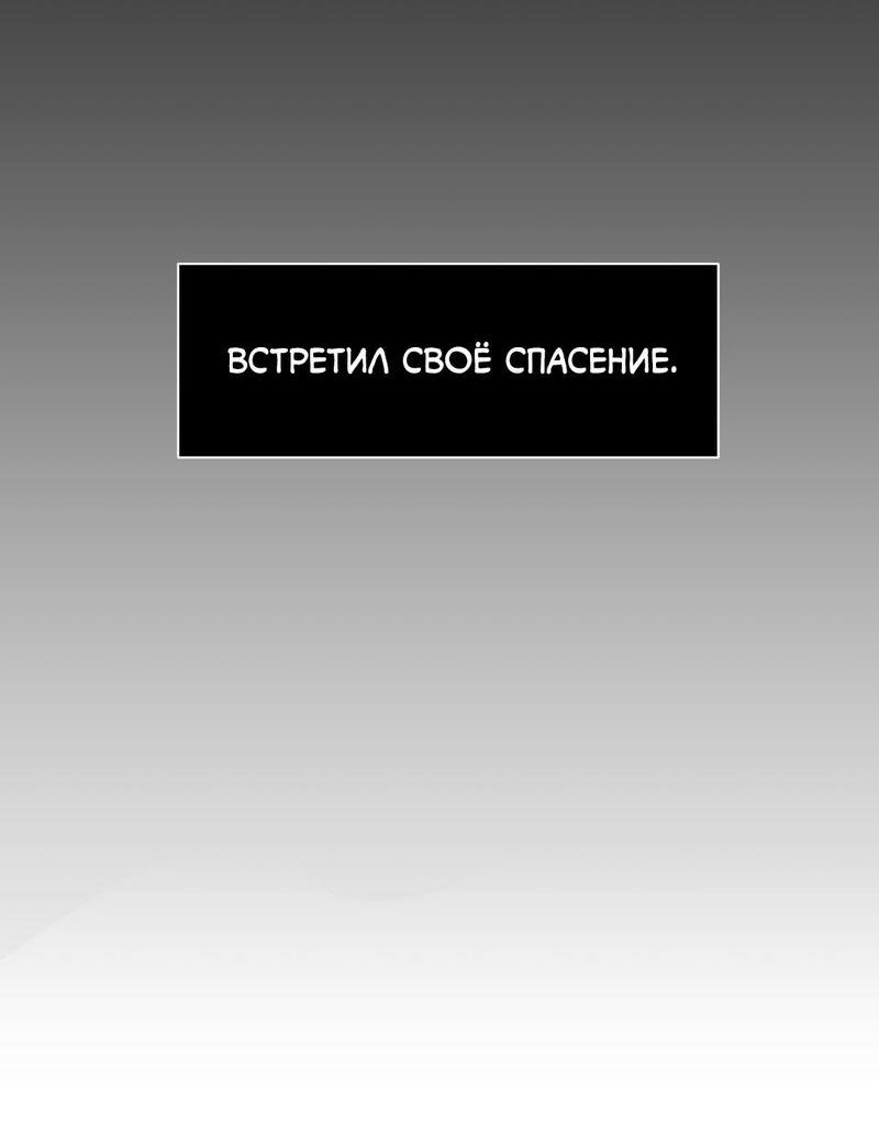 Манга Единственный патрон - Глава 1 Страница 43