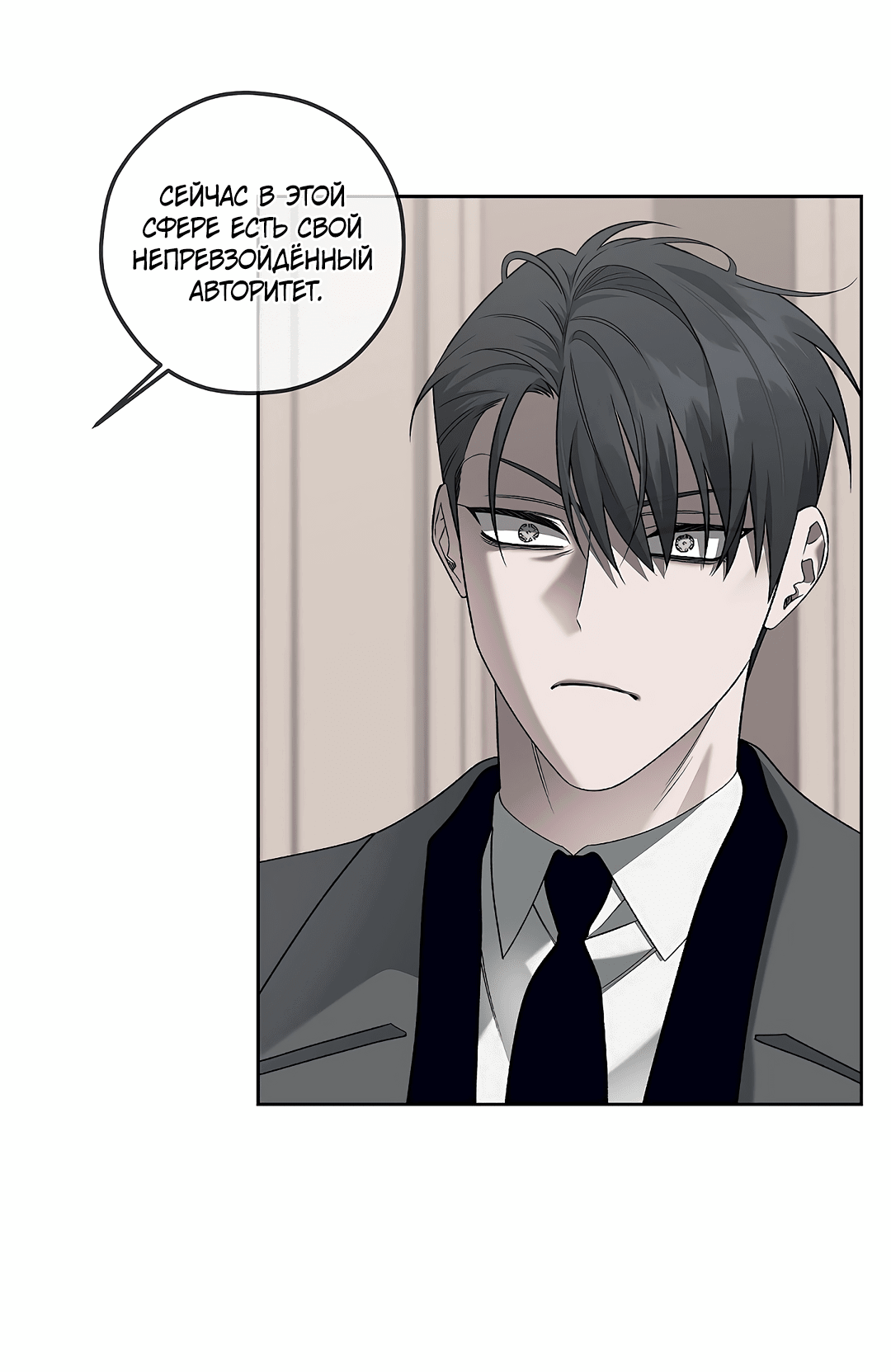 Манга Убийство на 19-й Сансет-стрит - Глава 25 Страница 50