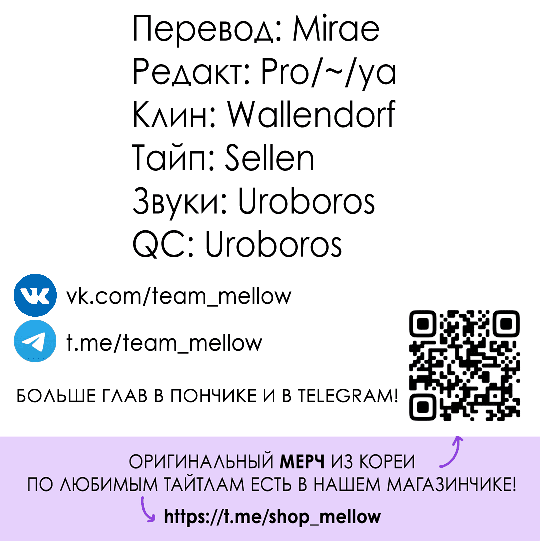 Манга Убийство на 19-й Сансет-стрит - Глава 28 Страница 68