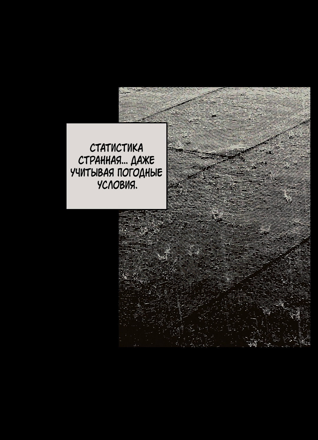 Манга Убийство на 19-й Сансет-стрит - Глава 29 Страница 18