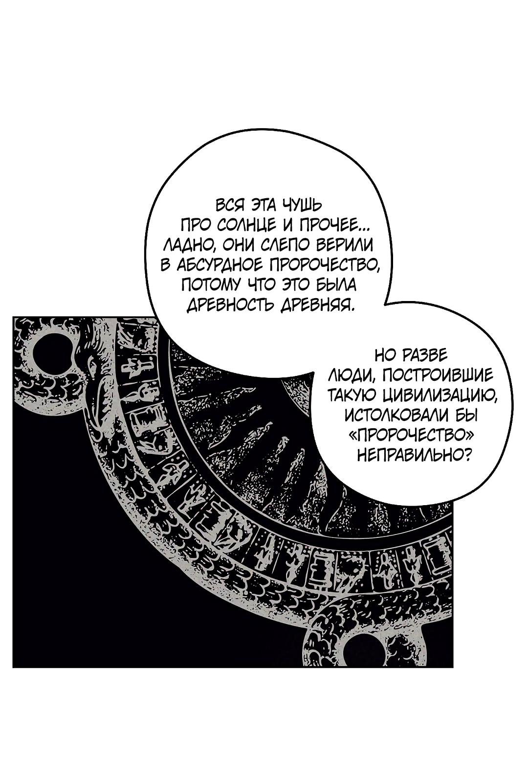 Манга Убийство на 19-й Сансет-стрит - Глава 33 Страница 35