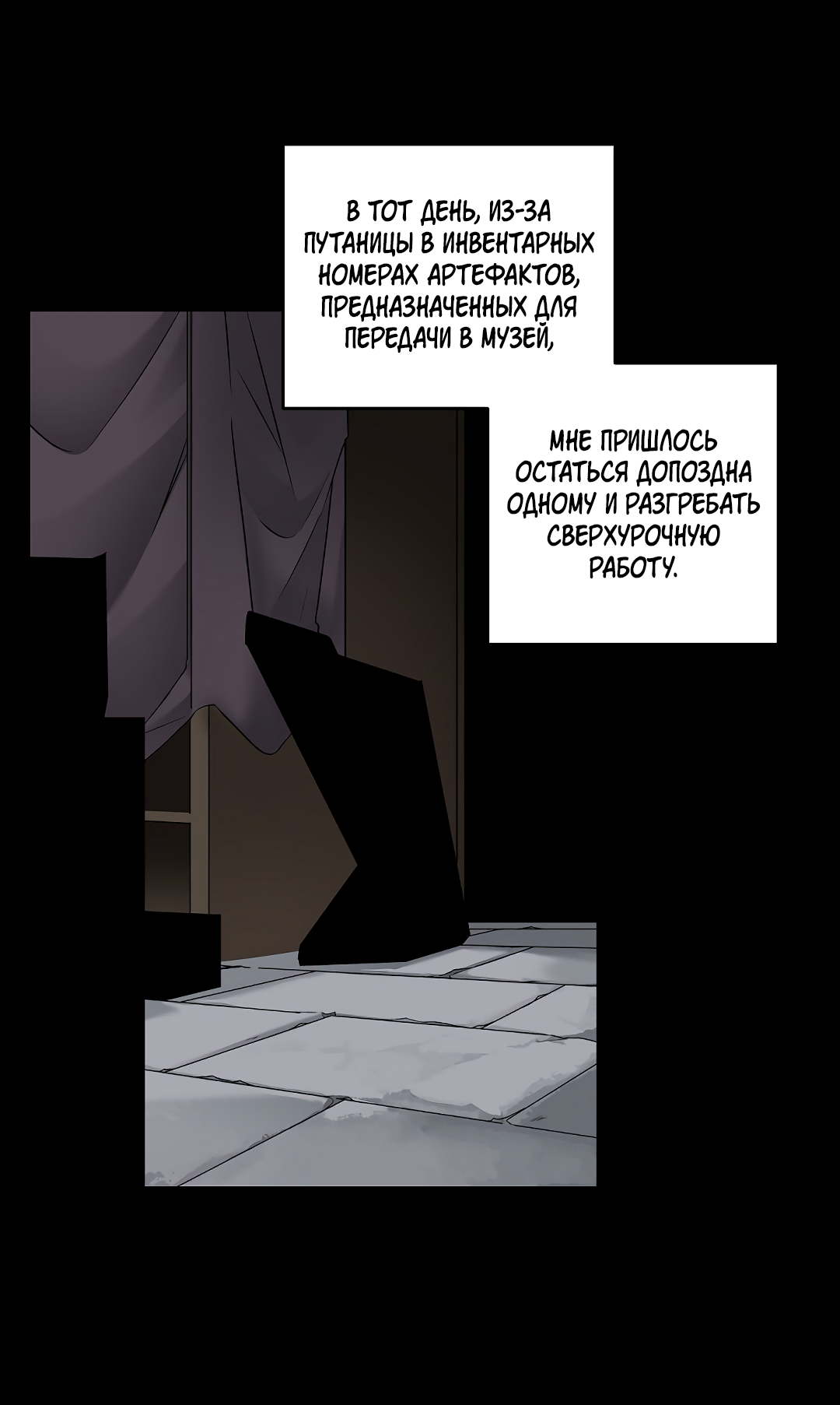 Манга Убийство на 19-й Сансет-стрит - Глава 35 Страница 24