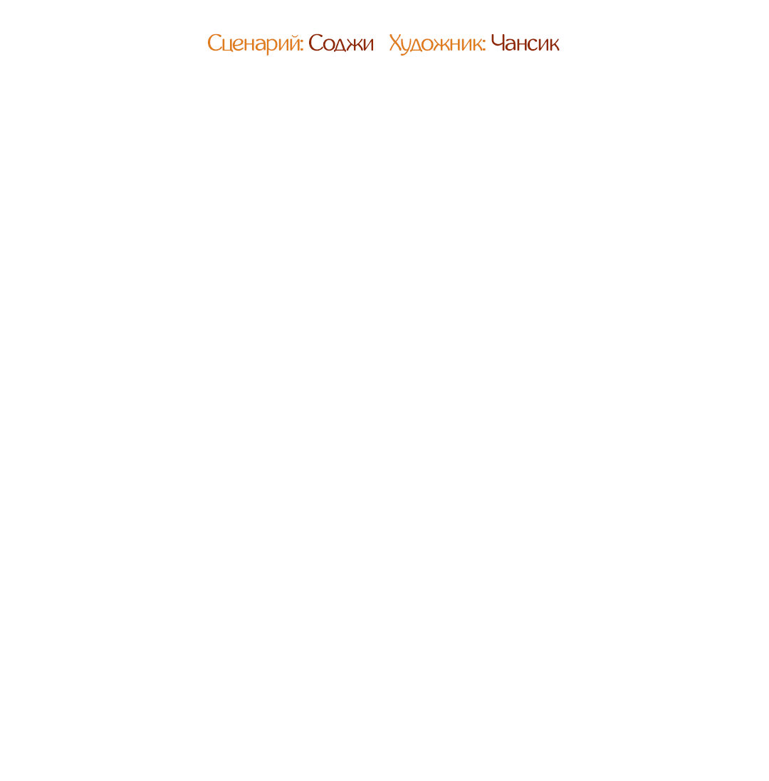 Манга Убийство на 19-й Сансет-стрит - Глава 7 Страница 10
