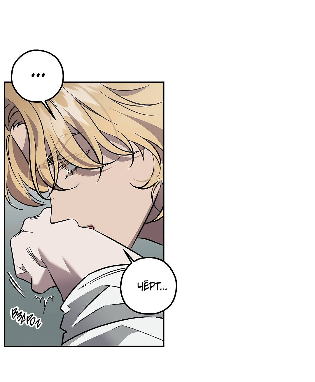 Манга Убийство на 19-й Сансет-стрит - Глава 1 Страница 4