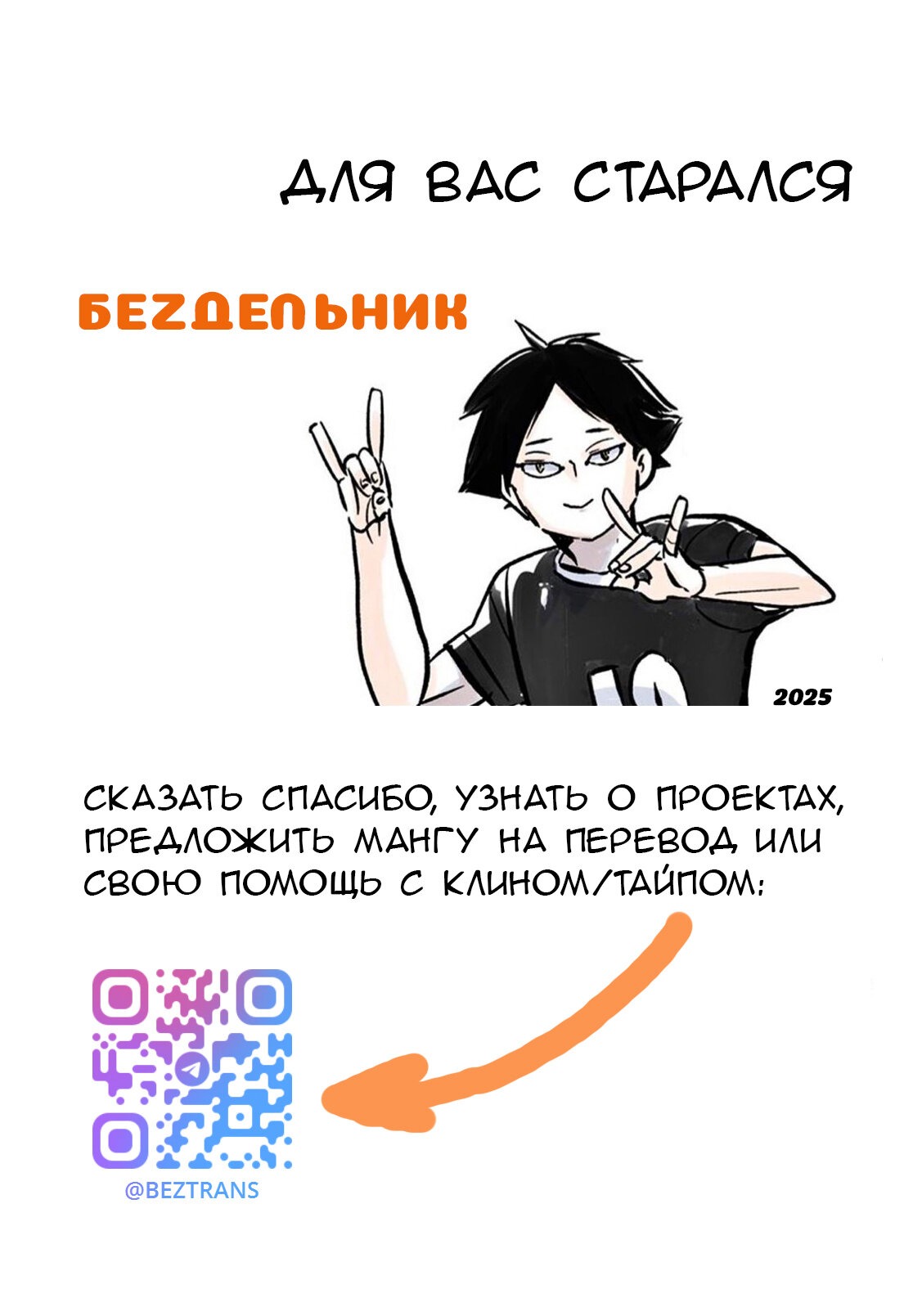Манга Я помню даже цвет ветра - Глава 3 Страница 30