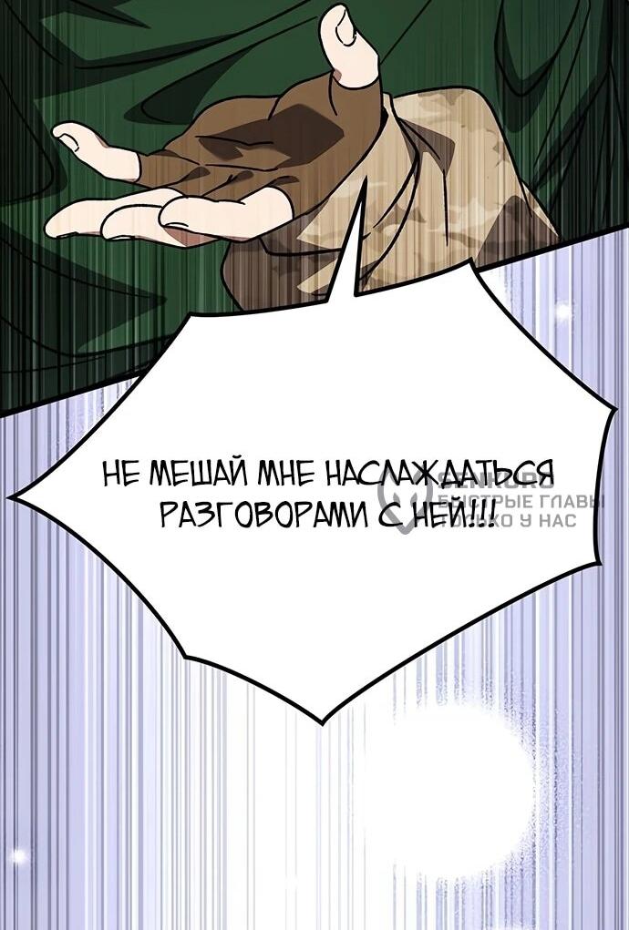 Манга Принцесса тёмного пламени 99 уровня - Глава 31 Страница 54