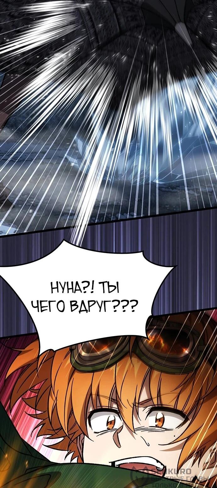 Манга Принцесса тёмного пламени 99 уровня - Глава 40 Страница 12