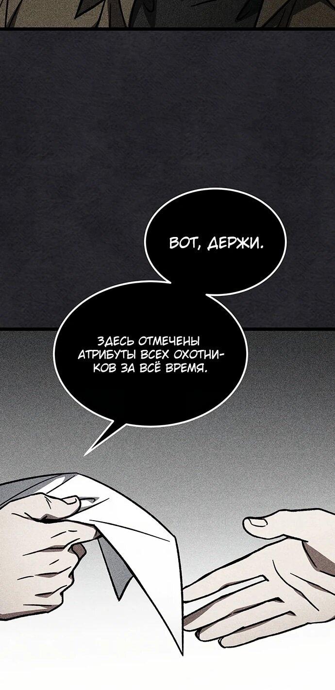 Манга Принцесса тёмного пламени 99 уровня - Глава 40 Страница 51