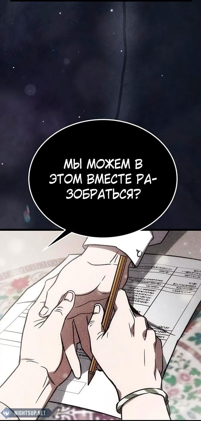 Манга Принцесса тёмного пламени 99 уровня - Глава 10 Страница 26