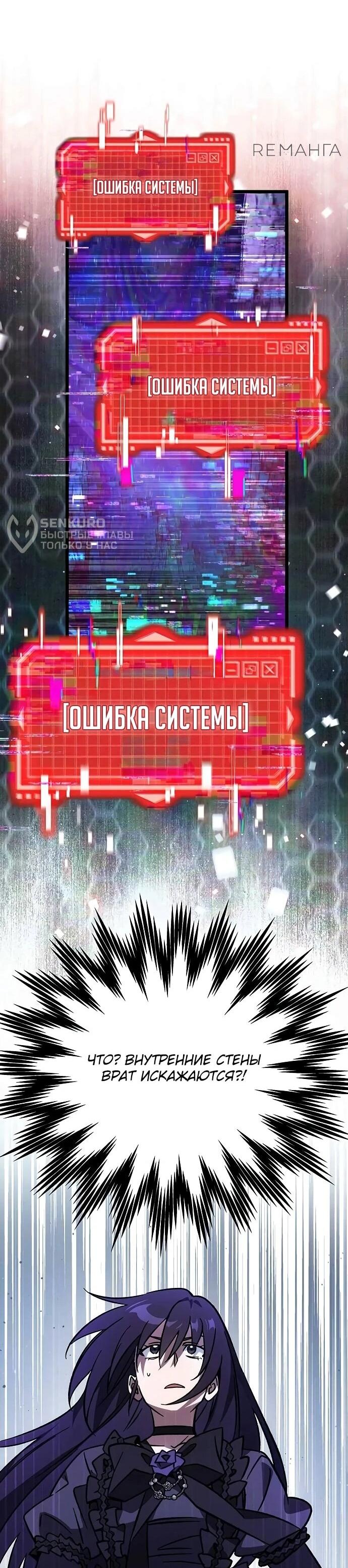 Манга Принцесса тёмного пламени 99 уровня - Глава 6 Страница 91