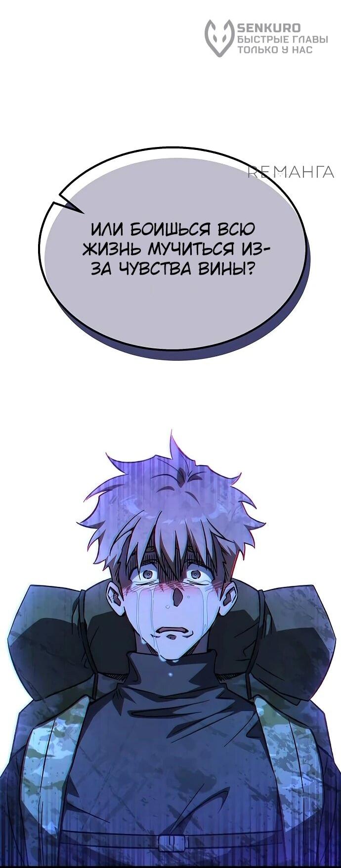 Манга Принцесса тёмного пламени 99 уровня - Глава 2 Страница 115
