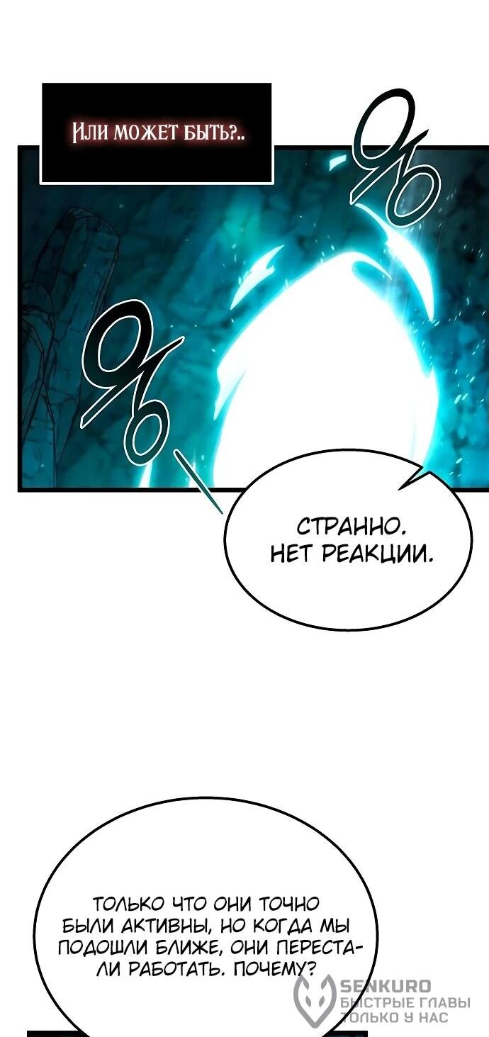 Манга Принцесса тёмного пламени 99 уровня - Глава 2 Страница 105