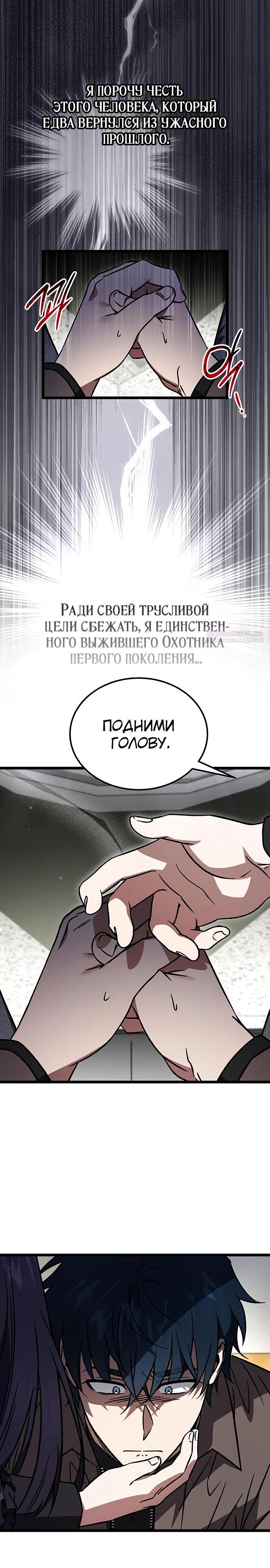 Манга Принцесса тёмного пламени 99 уровня - Глава 20 Страница 26
