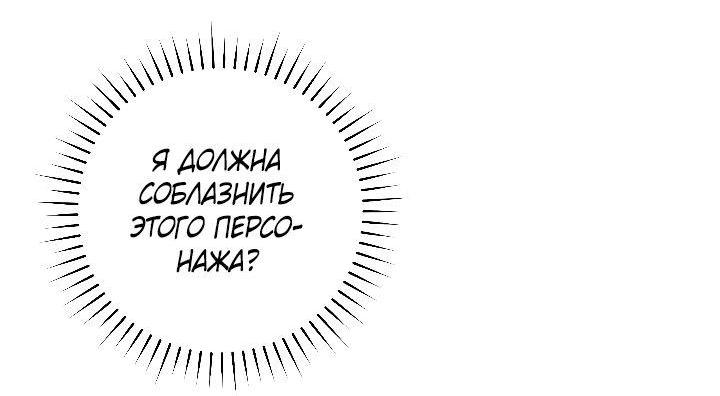 Манга Вы впервые видите сирену дэт-металлистку? - Глава 5 Страница 27