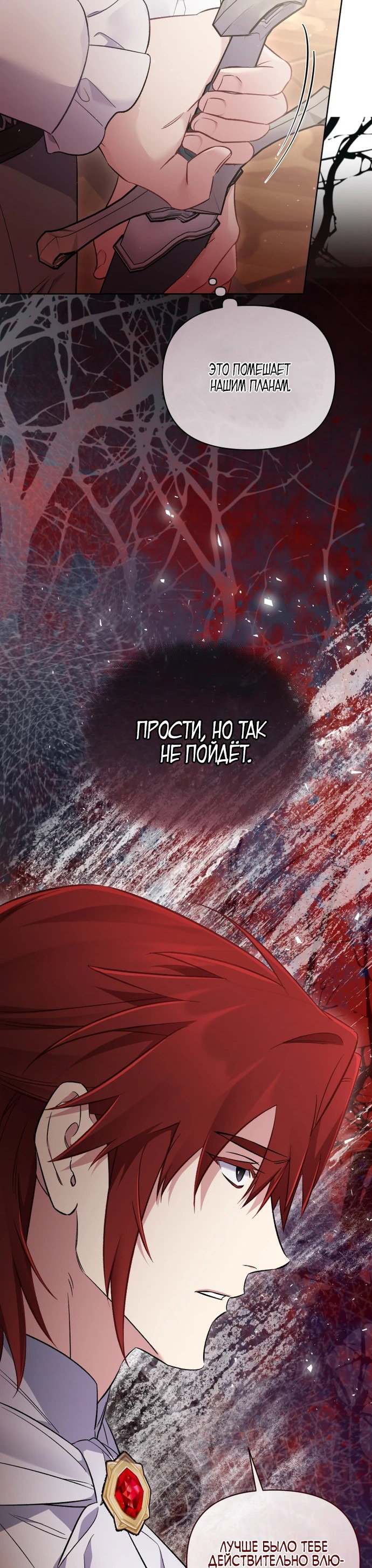 Манга Не волнуйтесь, этот фиктивный брак заключён по обоюдному согласию - Глава 14 Страница 47