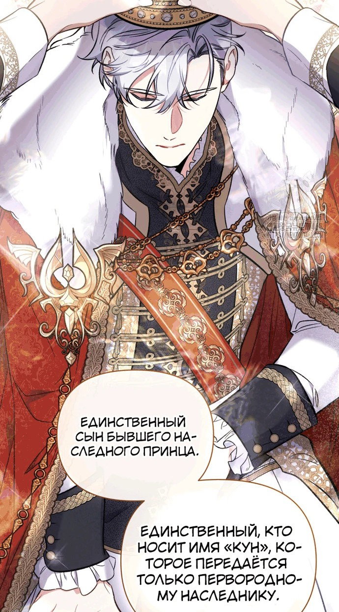 Манга Не волнуйтесь, этот фиктивный брак заключён по обоюдному согласию - Глава 11 Страница 57